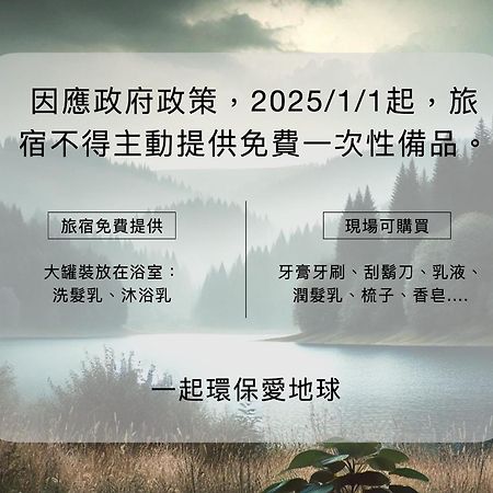 Taitung Rainbow Pet Friendly Maison Resort Екстер'єр фото