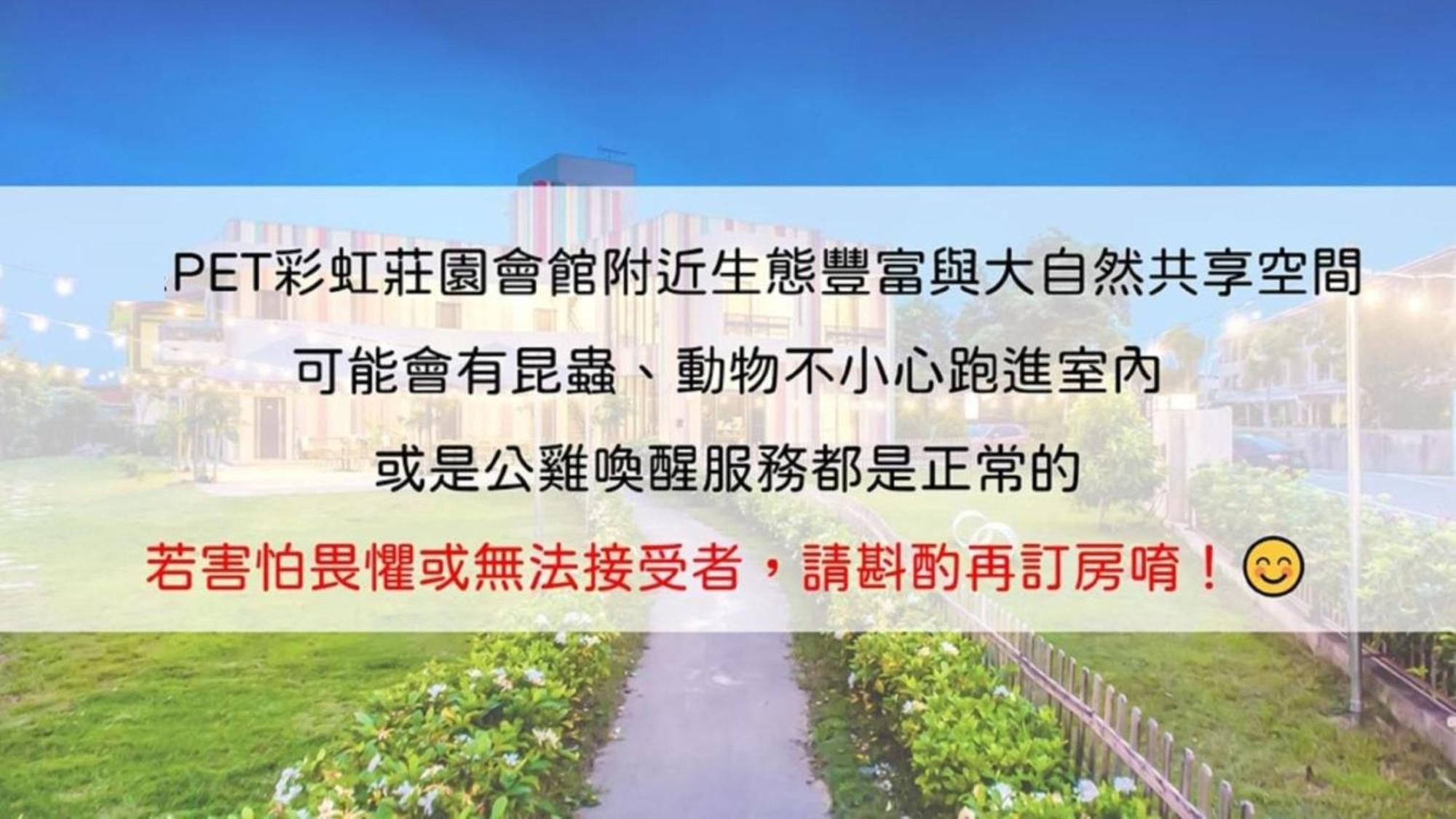Taitung Rainbow Pet Friendly Maison Resort Екстер'єр фото